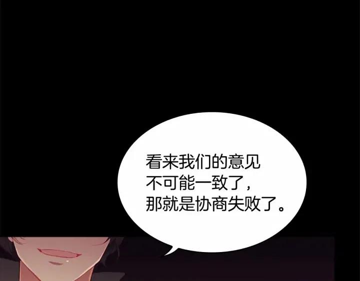 第74话 不要碰公主殿下！168