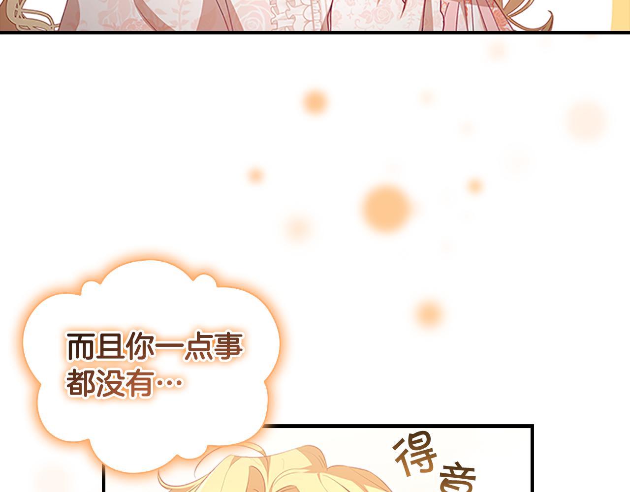 第123话 父子对决！9