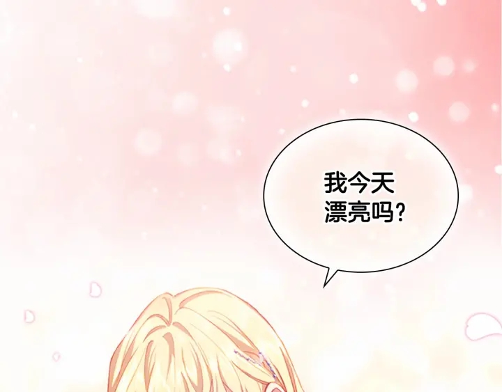 第80话 小公主被邀请共舞40