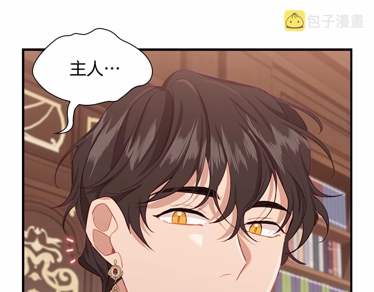 第83话 小公主受伤150