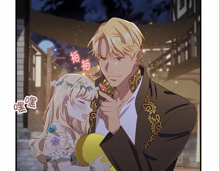 第72话 与爸爸逛夜市157