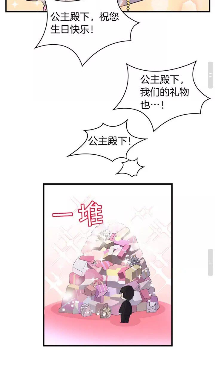 第9话 帝国与魔道王国建交31