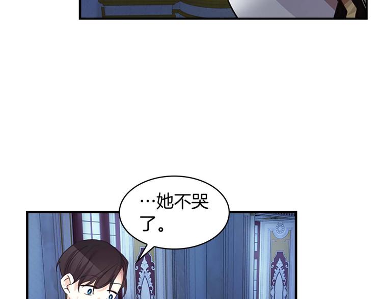 第5话 小公主“例行一善”95