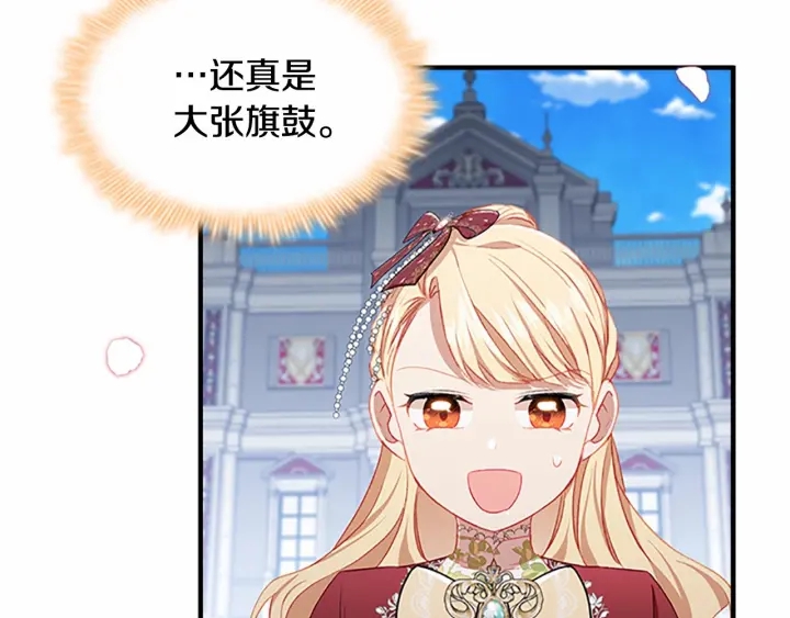 第77话 爸爸不配有一个吗118
