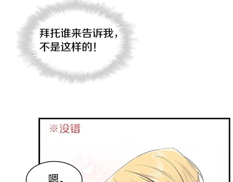 第6话 宝贝，你好会爬呀118
