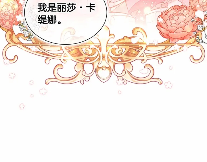 第80话 小公主被邀请共舞60
