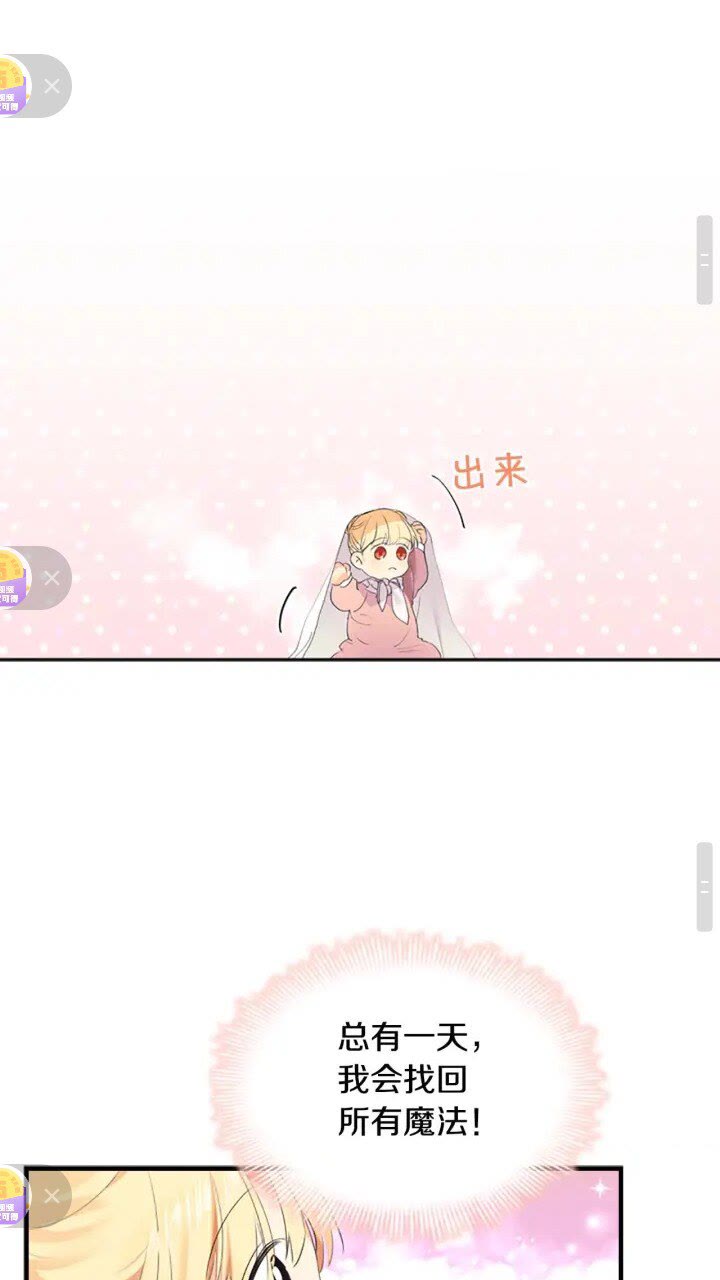 第16话 假装失忆虐父皇14