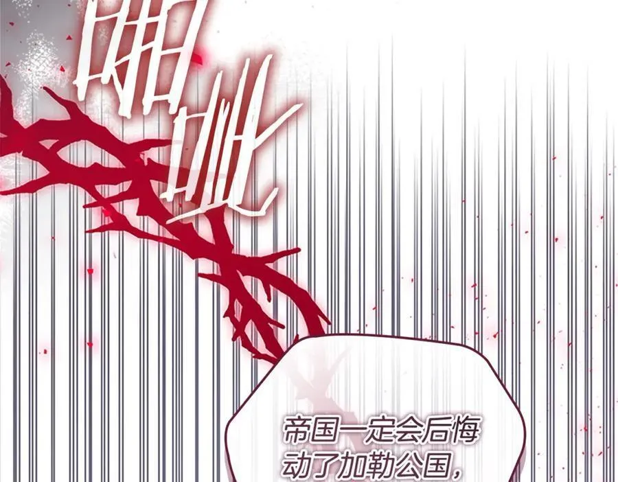 第161话 不准欺负大法师！86