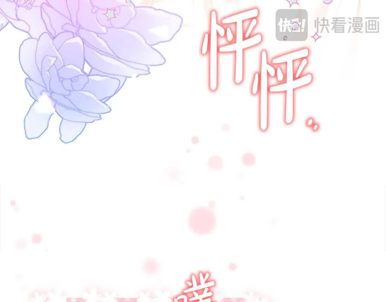 第142话 不要对我那么好135