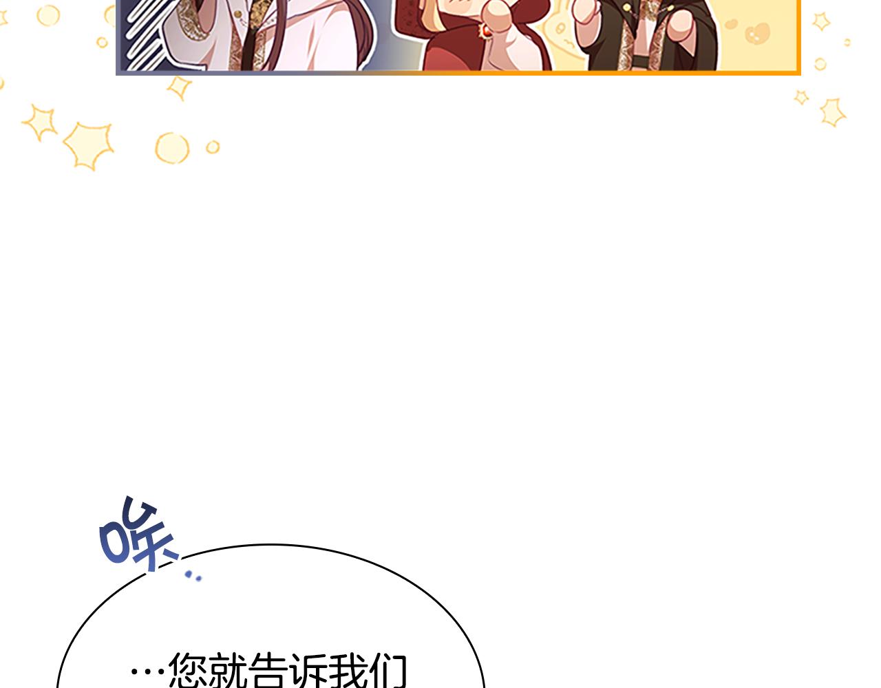 第129话 预言家出现了！173