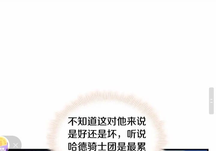 第36话 真“公主抱”！39