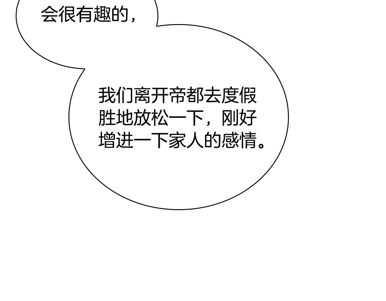 第107话 争宠行动119