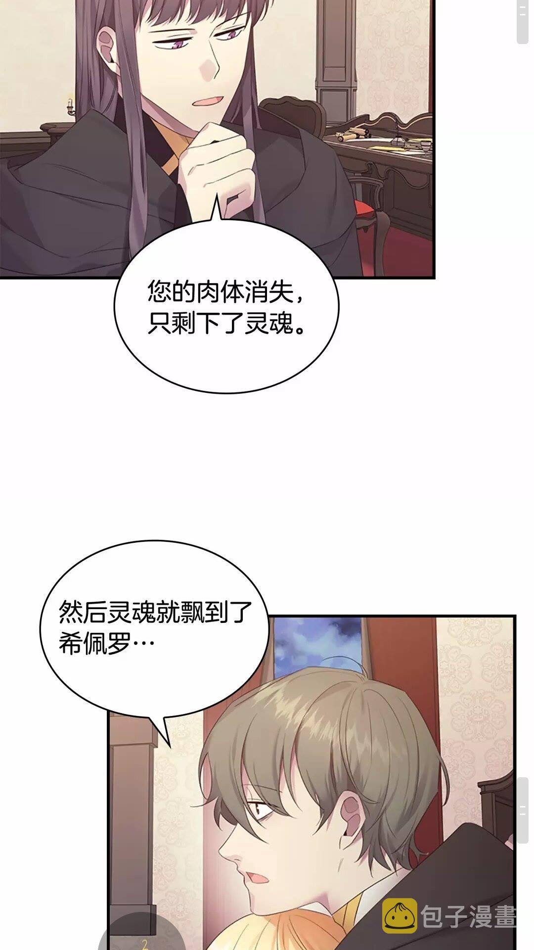 第29话 阿克斯与希佩罗的战争17