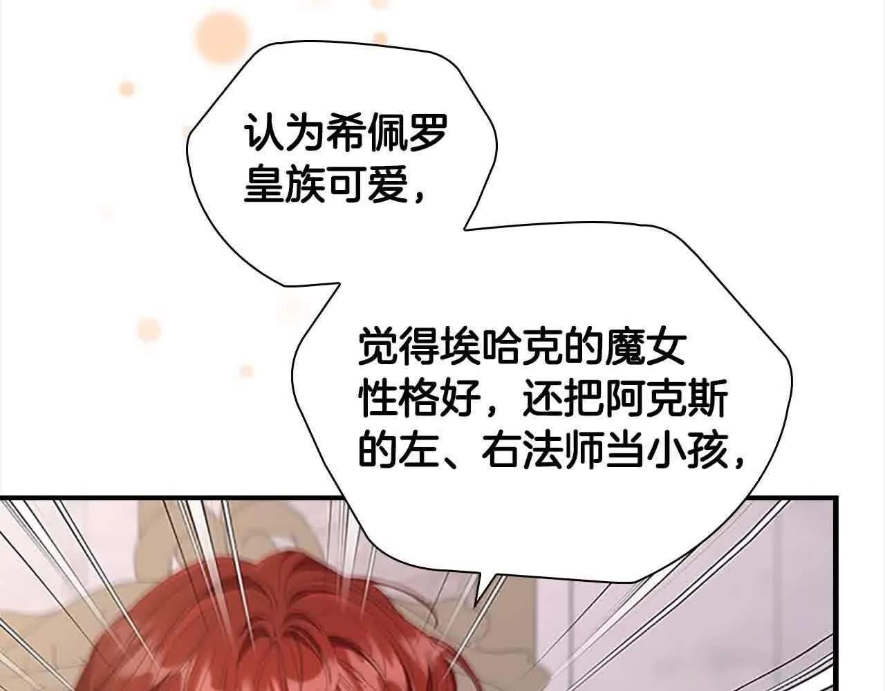 第142话 不要对我那么好121