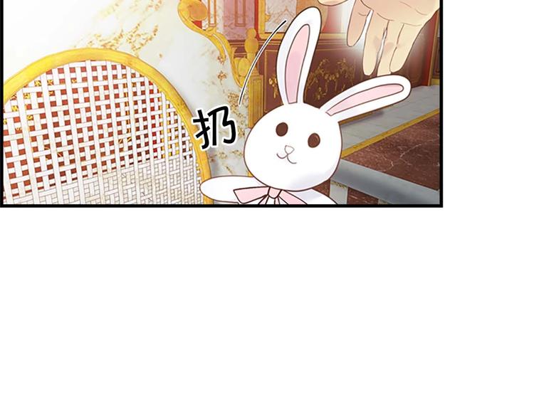 第2话 最快速度俘获父皇！74