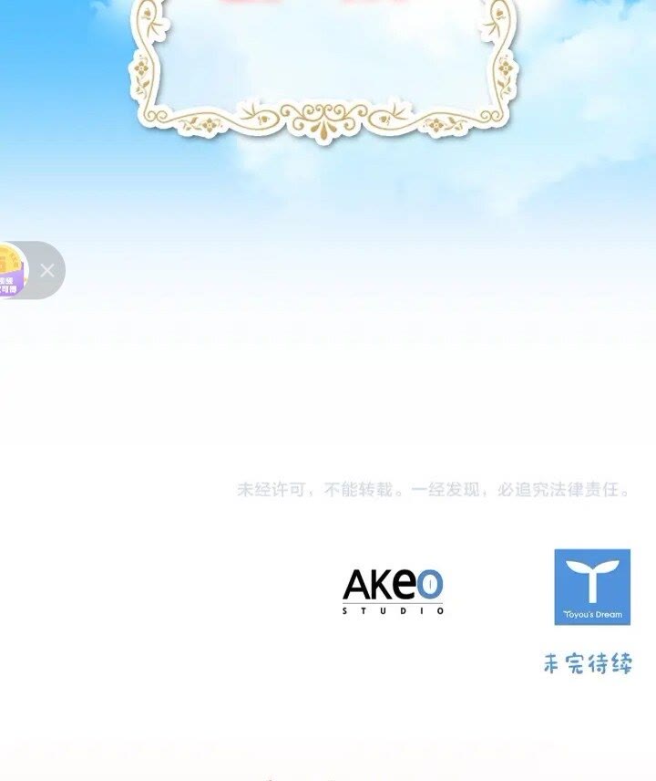 第34话 妹妹是坠棒的！74