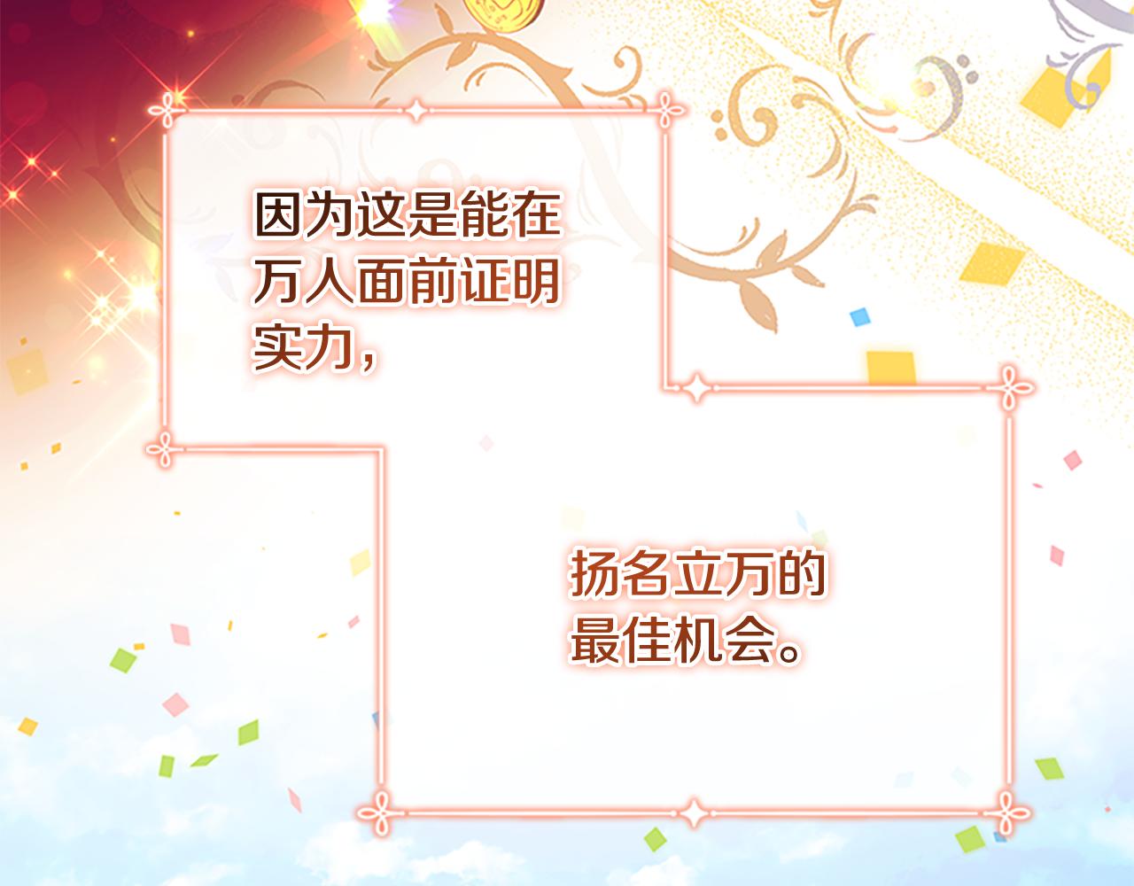 第116话 卡西的成年仪式85