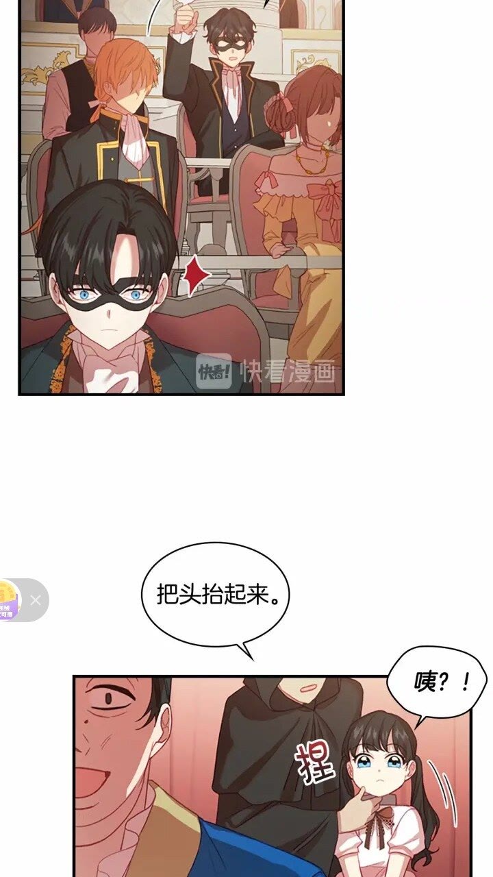 第46话 价高者，得小公主！20