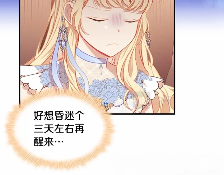 第79话 得小公主者得天下68