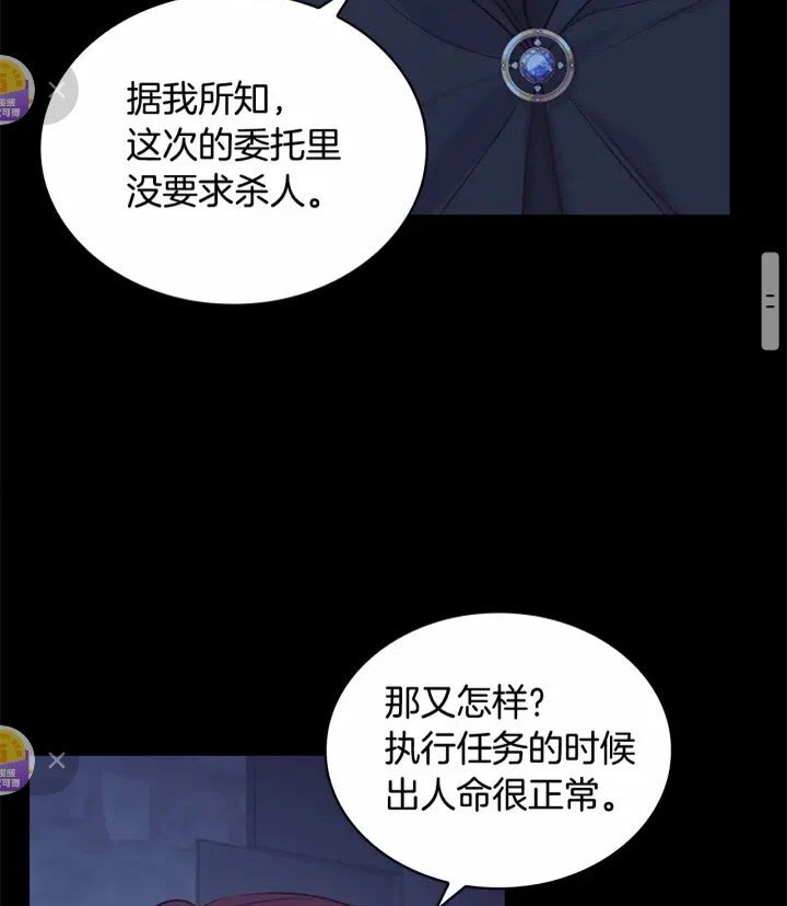 第36话 真“公主抱”！19