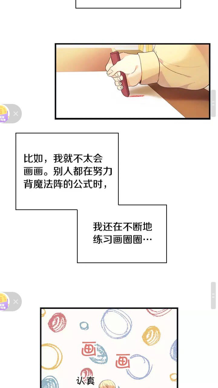 第14话 哥哥教我画画34