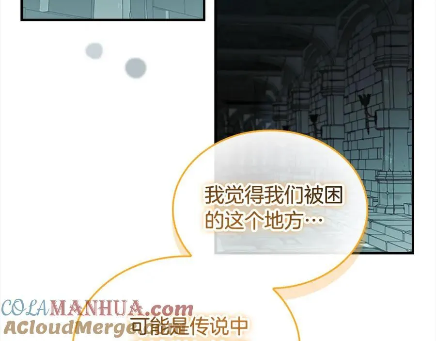 第148话 误闯迷宫52