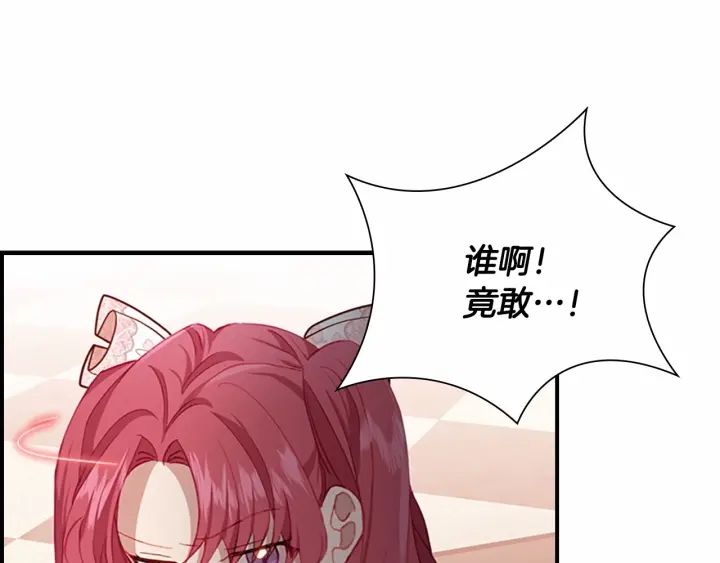 第80话 小公主被邀请共舞116