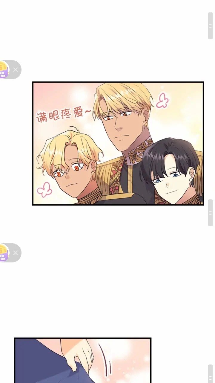 第34话 妹妹是坠棒的！37