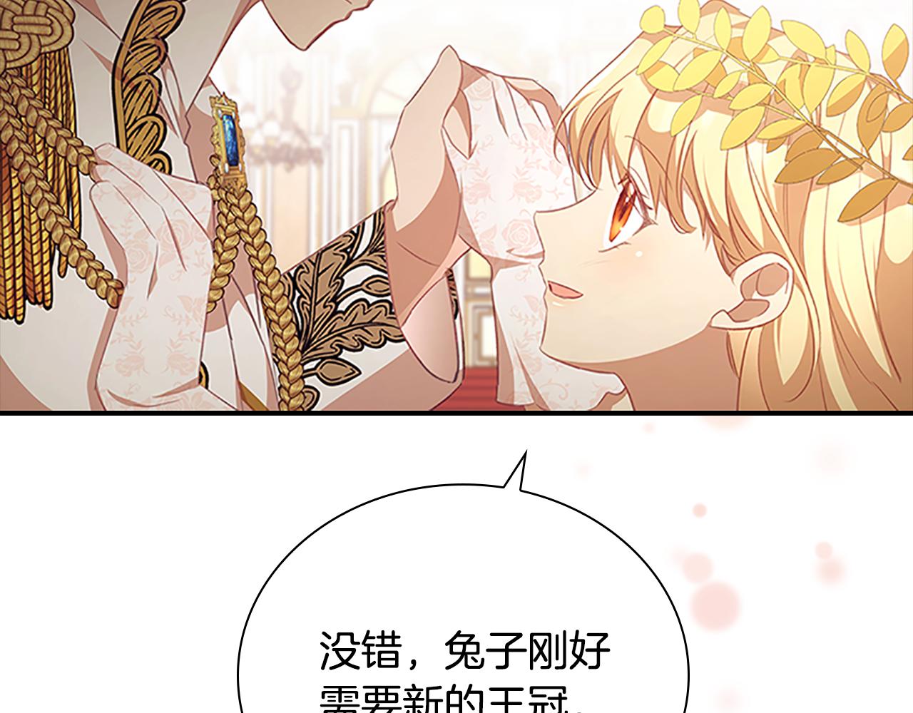 第124话 他要离开帝国？！109