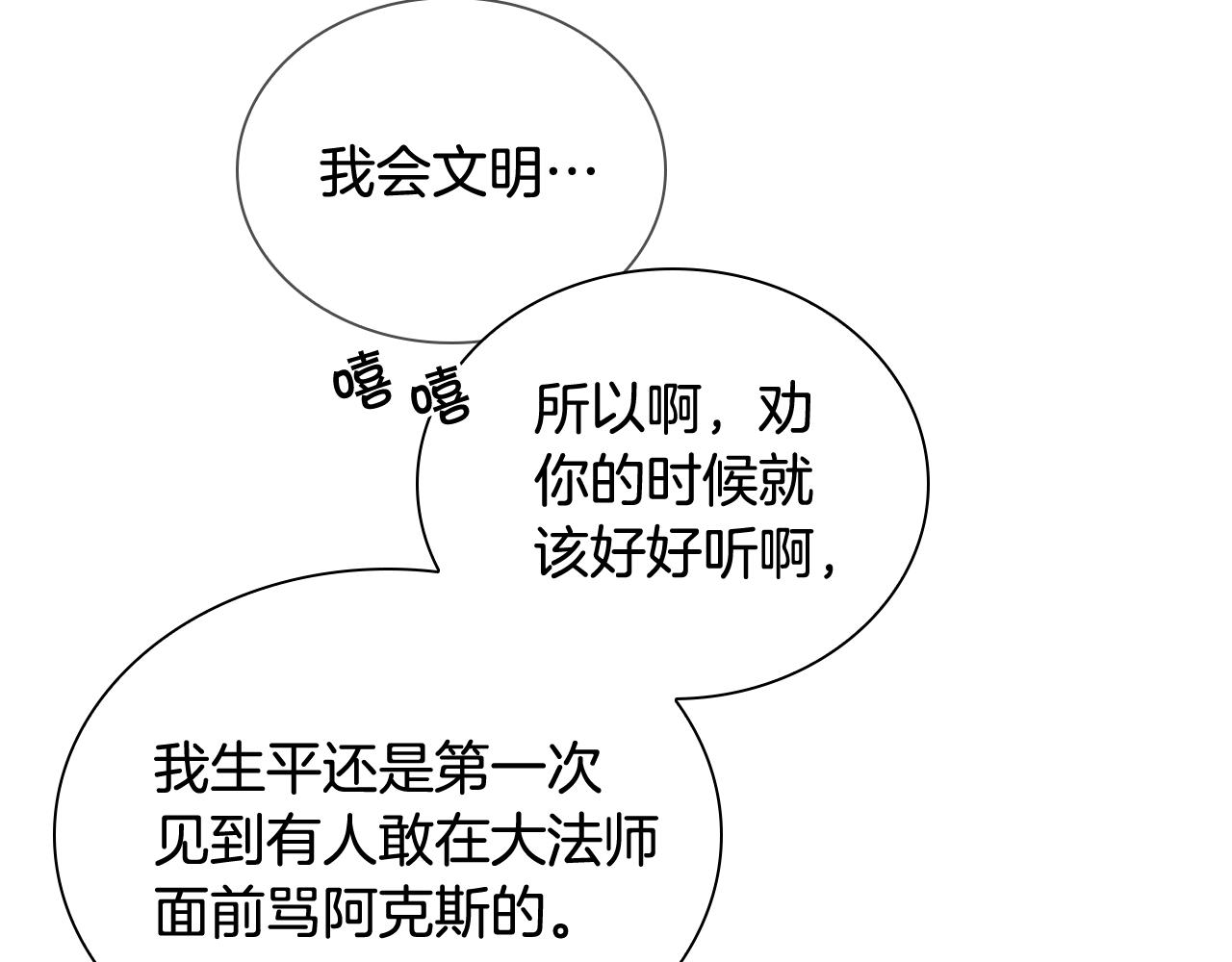 第99话 我抱你！5