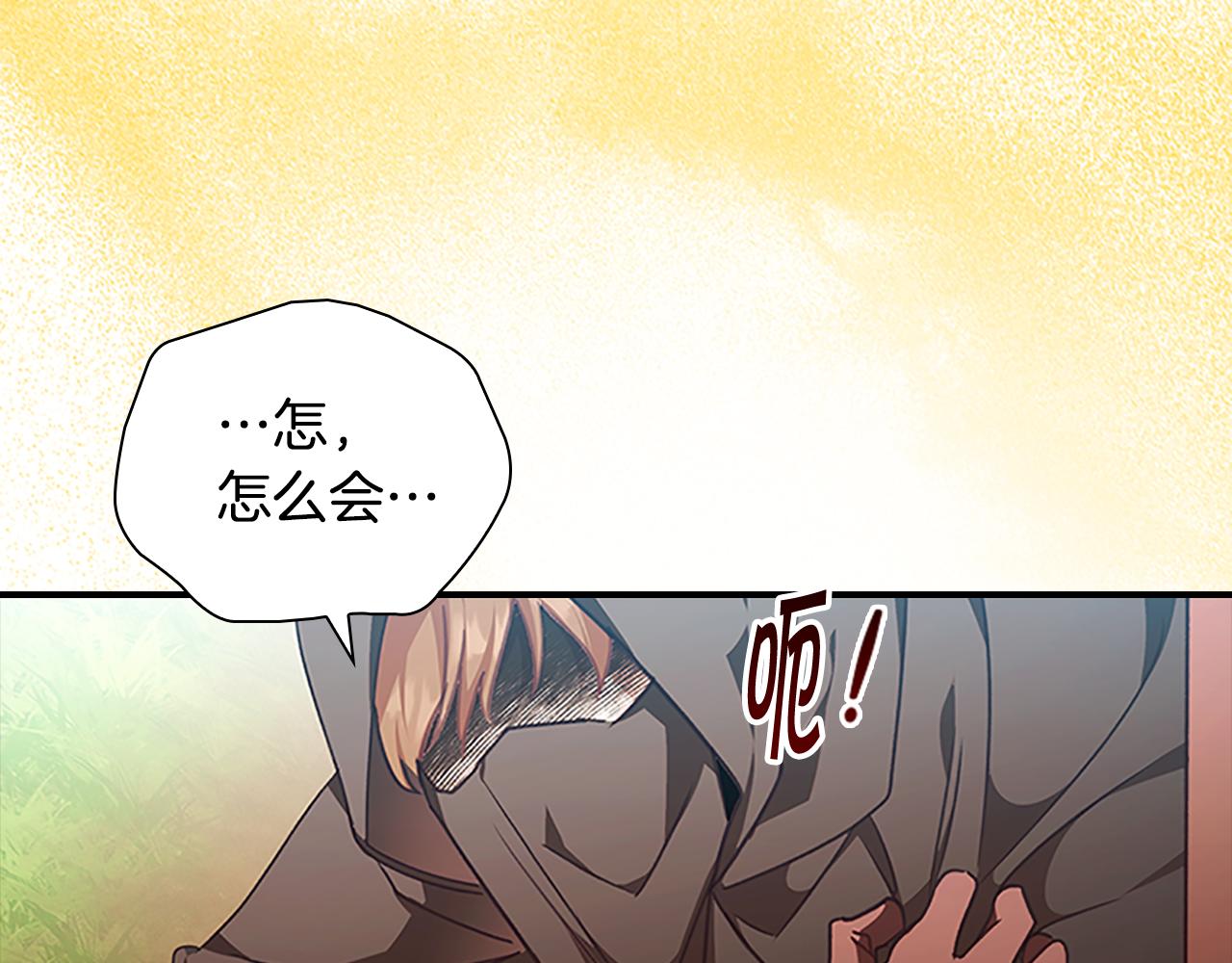 第122话 放肆的骑士30