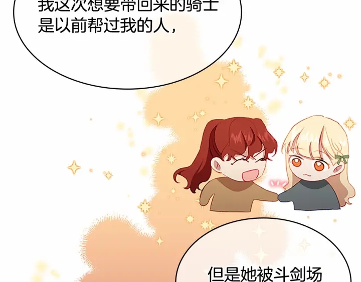 第67话 妹妹委屈，哥哥暴走104