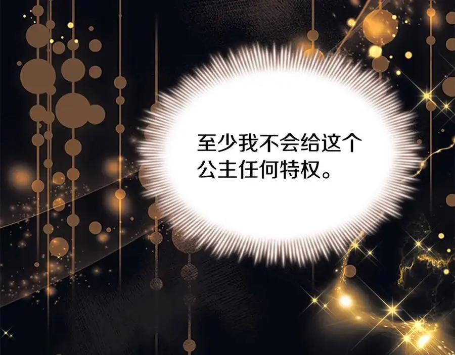 第139话 魔力测试器153