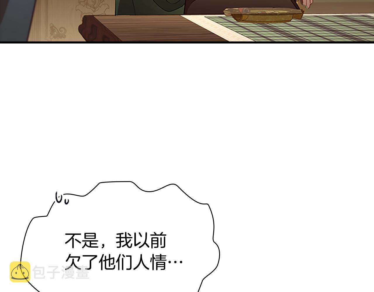 第98话 会长登场99