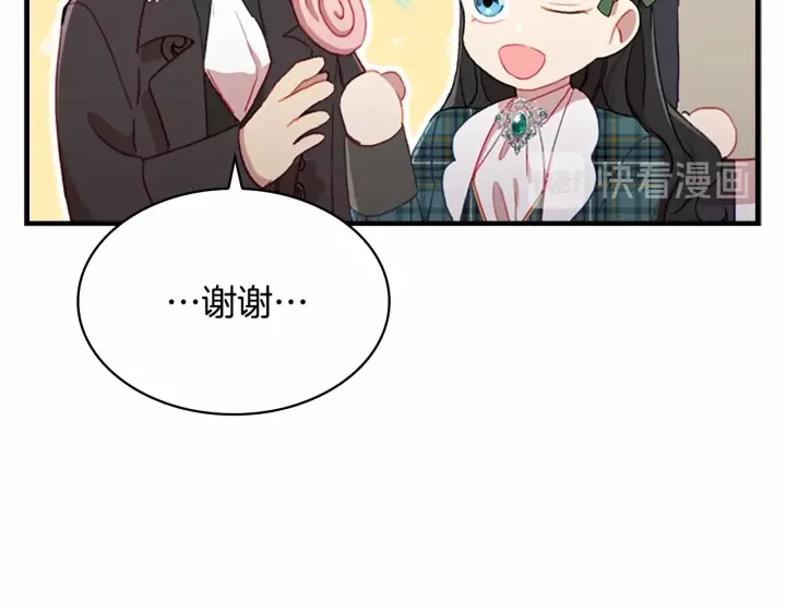 第62话 狼皮也有恋爱脑？35