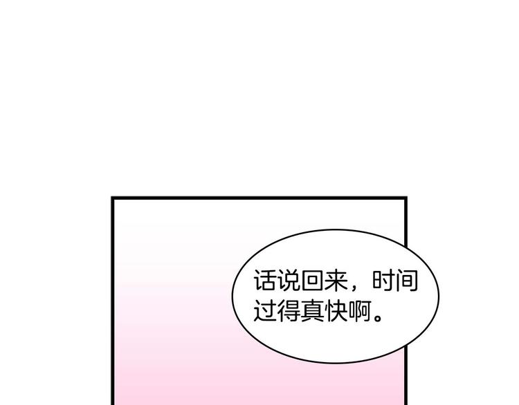 第7话 我女鹅的生日必须隆重！68