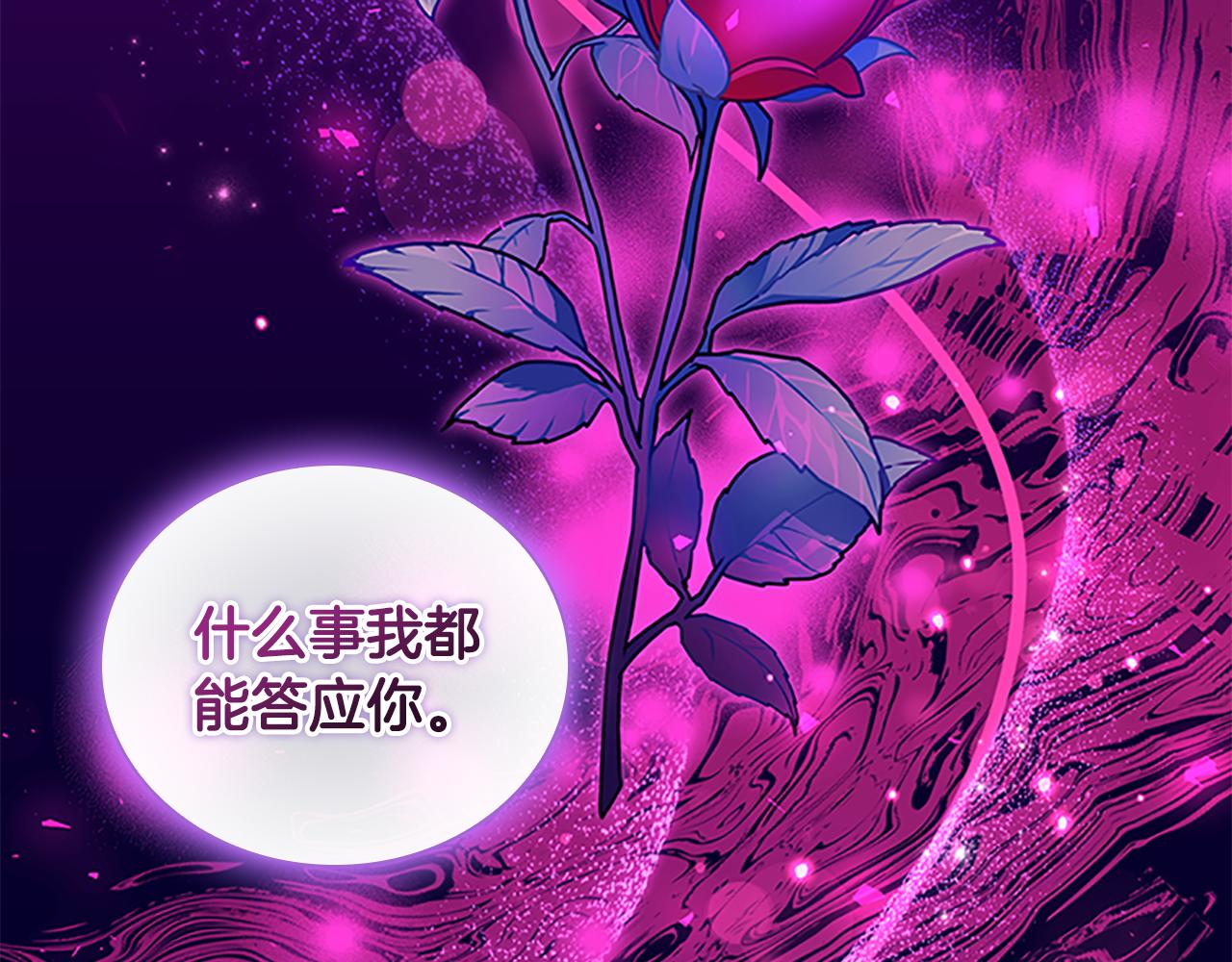 第111话 谁是你岳父！135