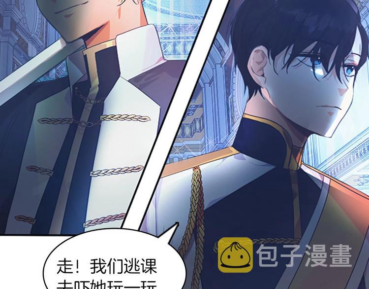 魔法师变成团宠小公主????30