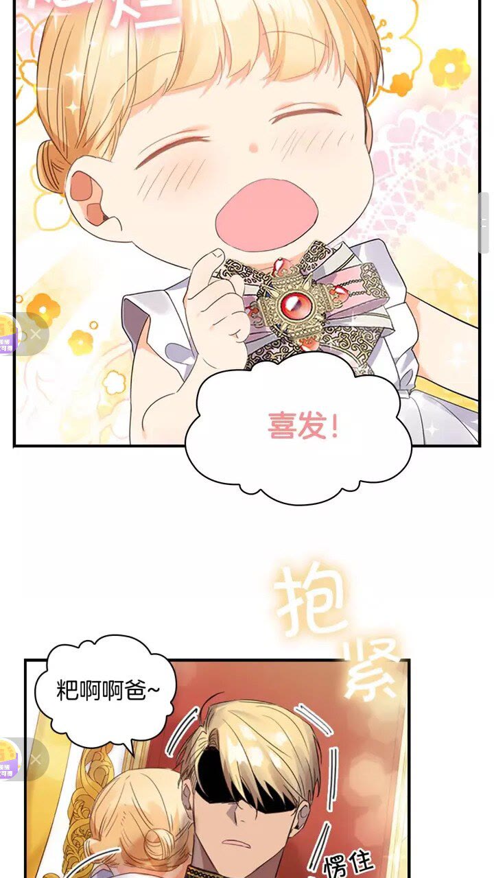 第10话 攀比生日礼物26