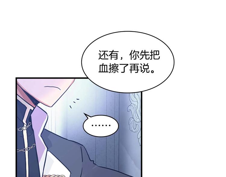 第4话 妹控哥哥开始争宠91