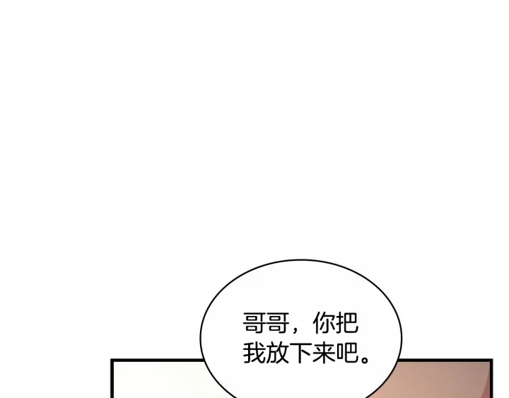 第38话 向小公主提亲152