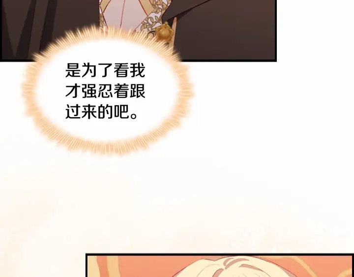 第79话 得小公主者得天下137