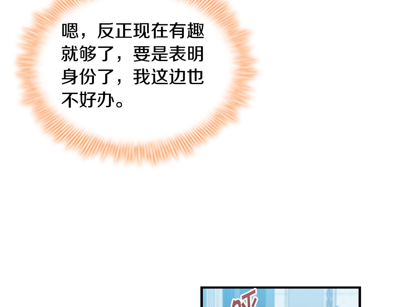 第104话 漂亮姐姐68