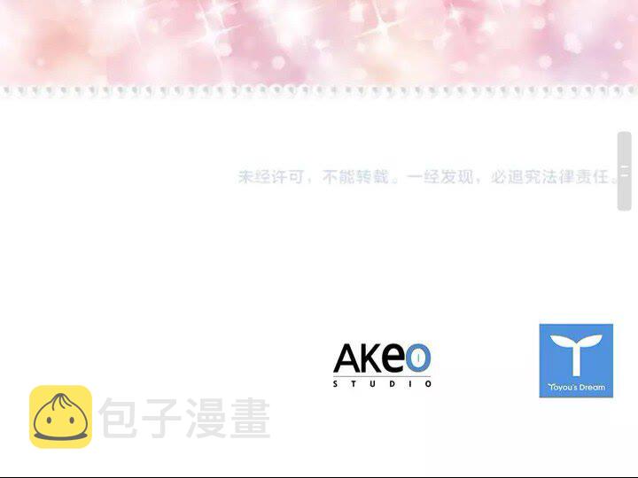 第12话 为我去挖珍珠贝？49