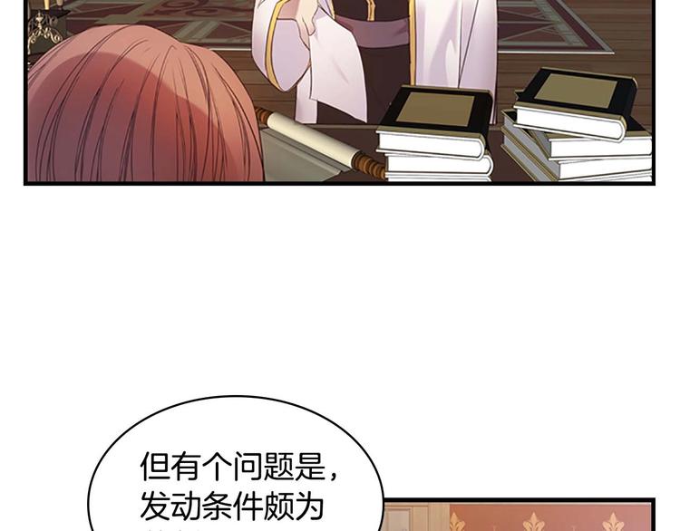 第1话 百转千年的第三颗星星5