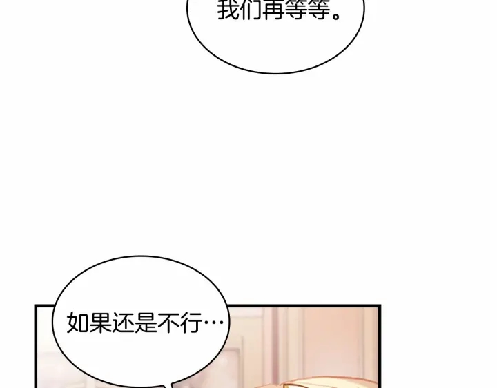 第52话 哭着闹着像个…90