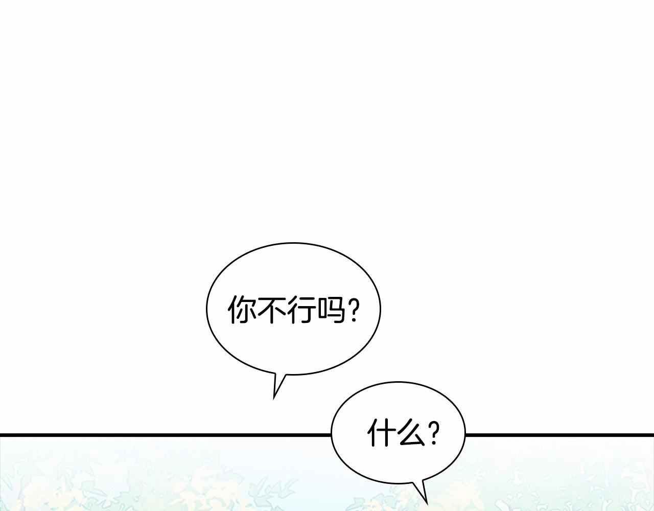 第2季完结 大法师必须跟我走！31