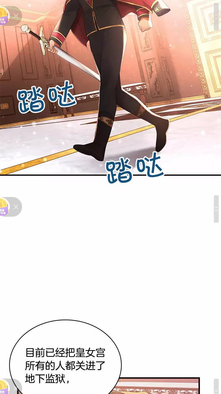 第28话 一切都是为了艾妮莎24
