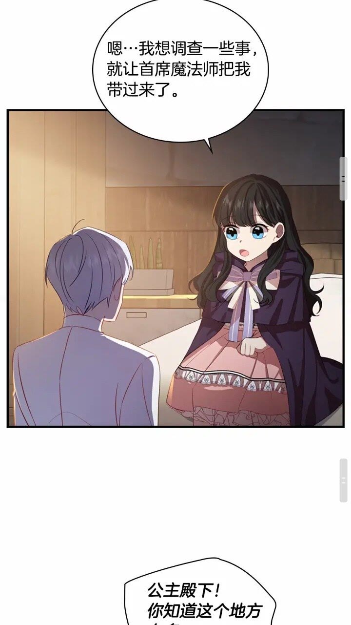 第40话 给艾妮莎一个教训48