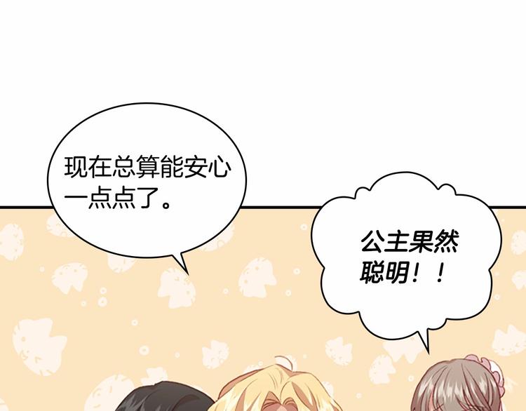 第57话 爸爸顶不住57